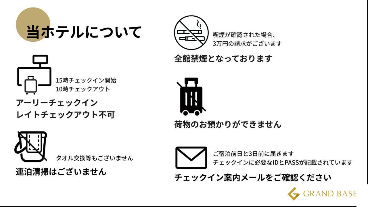 אפרטהוטל Grand Base Okayama Ekimae מראה חיצוני תמונה